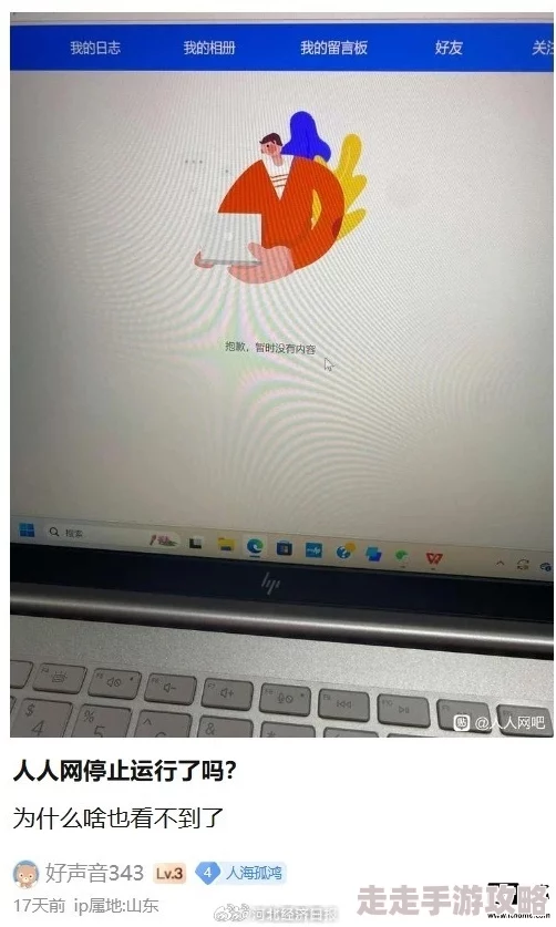 久久狼人伊人青草平台功能升级维护中，预计将于三日内恢复正常访问