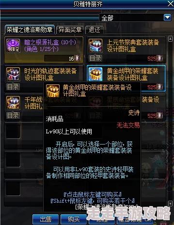 DNF海博伦系列装备爆料：解析哪个部位最适合你