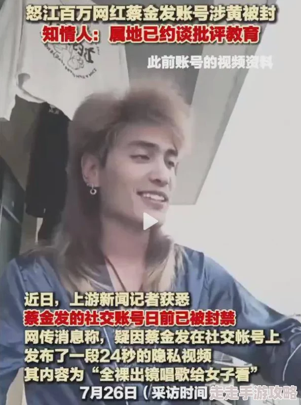 黄色视频入口在线网友称内容低俗传播不良信息