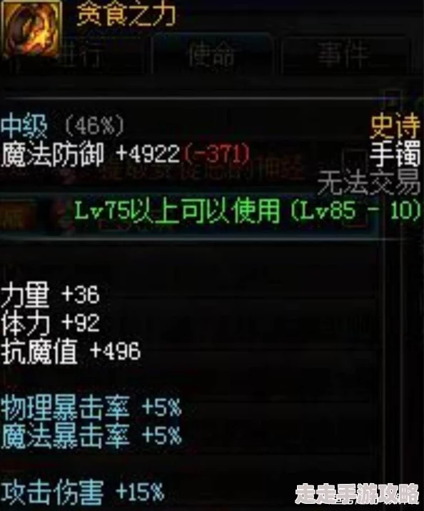 DNF贪食套最优选择爆料:职业特性与伤害提升全解析 DNF贪食套最优选择爆料:职业特性与伤害提升全解析