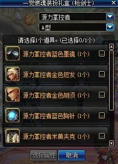 DNF贪食套最优选择爆料:职业特性与伤害提升全解析 DNF贪食套最优选择爆料:职业特性与伤害提升全解析