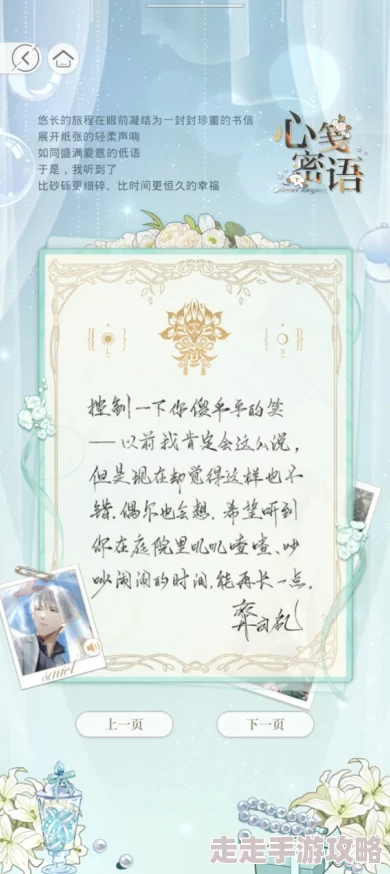 光与夜之恋慕日如初玩法全揭秘:重返校园,解锁限定灵犀及手写信 光与夜之恋慕日如初玩法全揭秘:重返校园,解锁限定灵犀及手写信