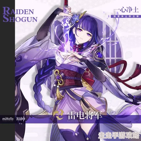 原神雷电将军被到深处喷水同人创作进行中预计本周末更新 原神雷电将军被到深处喷水同人创作进行中预计本周末更新