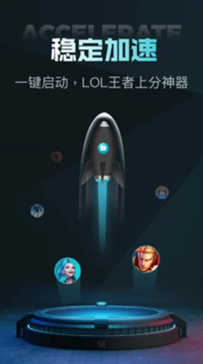 黑洞加速器下载安卓提升稳定性优化线路畅享极速网络体验