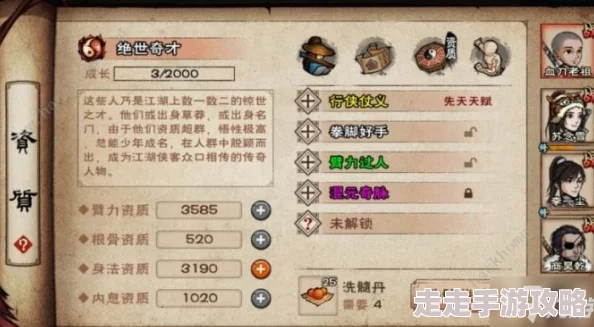 烟雨江湖深度爆料:天刀活脉全面获取方法及步骤 烟雨江湖深度爆料:天刀活脉全面获取方法及步骤