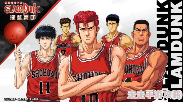灌篮高手男儿当入樽探索篮球梦想与青春热血的成长之旅 灌篮高手男儿当入樽探索篮球梦想与青春热血的成长之旅