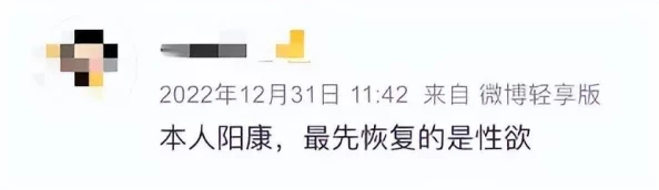 阳了多久可以同房探索阳康后性生活恢复时间及注意事项专家建议结合身体状况谨慎进行 阳了多久可以同房探索阳康后性生活恢复时间及注意事项专家建议结合身体状况谨慎进行