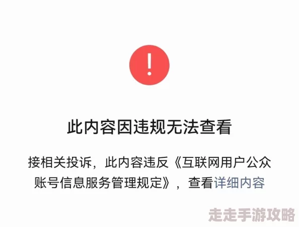 色草在线内容涉嫌违规访问存在风险建议远离 色草在线内容涉嫌违规访问存在风险建议远离