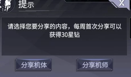 星聚手游新手必看!独家爆料攻略与全面新手指引大放送 星聚手游新手必看!独家爆料攻略与全面新手指引大放送
