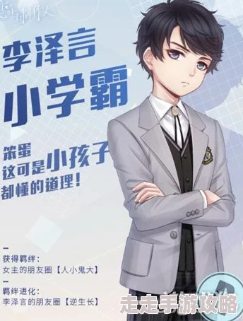 恋与制作人爆料:李泽言我心盎然限定SR获取全攻略 恋与制作人爆料:李泽言我心盎然限定SR获取全攻略