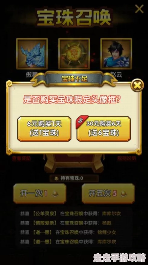 神庙逃亡2高效获取宝珠攻略:揭秘多种宝珠获得方法 神庙逃亡2高效获取宝珠攻略:揭秘多种宝珠获得方法