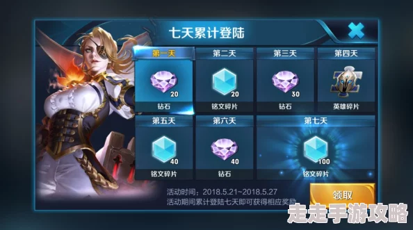 《王者荣耀》灵宝2024年10月26日惊喜返场及全新活动爆料 《王者荣耀》灵宝2024年10月26日惊喜返场及全新活动爆料