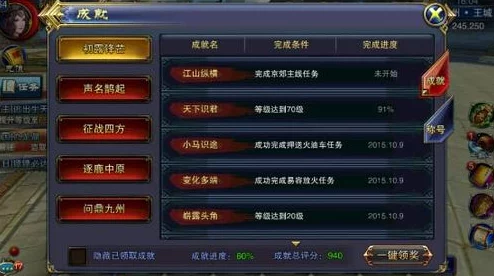 黑神话悟空前四难成就获取攻略：详细爆料解锁技巧与步骤
