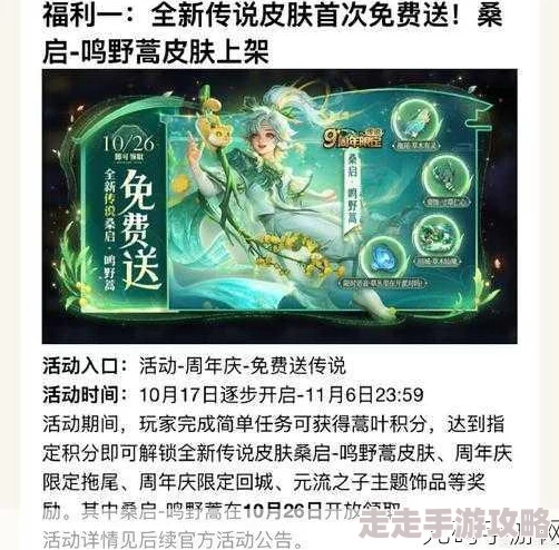 《王者荣耀》艾琳陌上桑皮肤获取价格及限时优惠爆料
