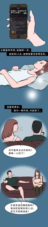 部长连续7天让我失去理智压榨我的创意和精力导致我身心俱疲濒临崩溃