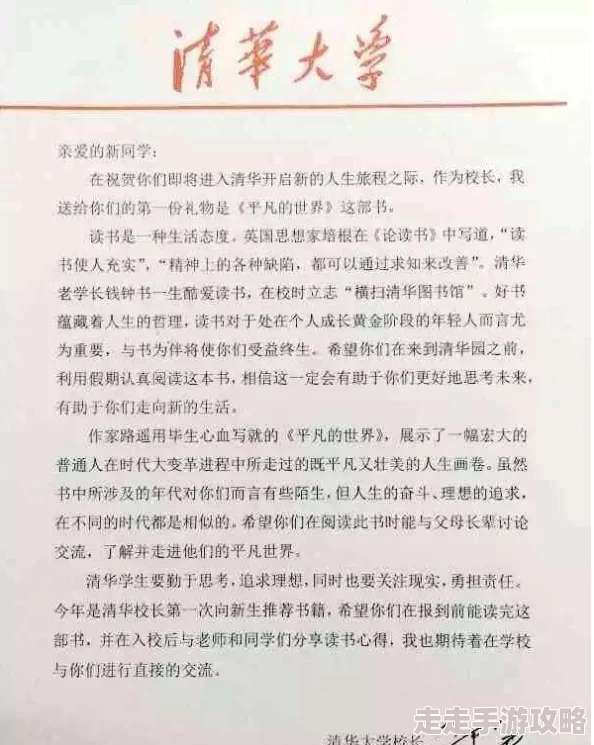 贾平凹《暂坐》荣获第十届茅盾文学奖