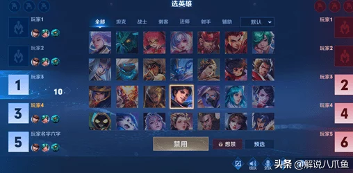 《王者荣耀》ban位常给辅助英雄：揭秘高端局关键角色被禁真相与爆料