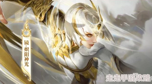《王者荣耀》镜FMVP皮肤“炽阳神光”上线时间及优惠爆料