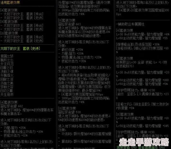 DNF巨龙专属传说装备制作指南：揭秘最优选择与最新爆料信息