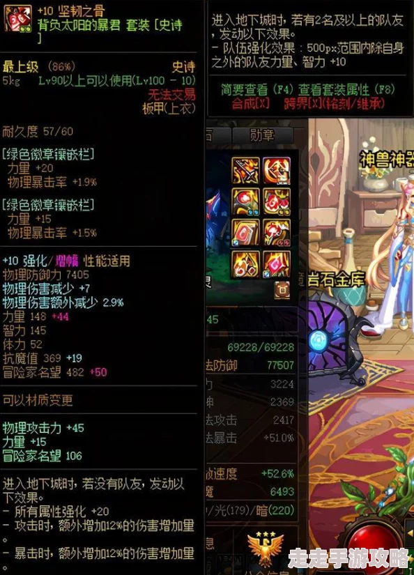 DNF巨龙专属传说装备制作指南：揭秘最优选择与最新爆料信息