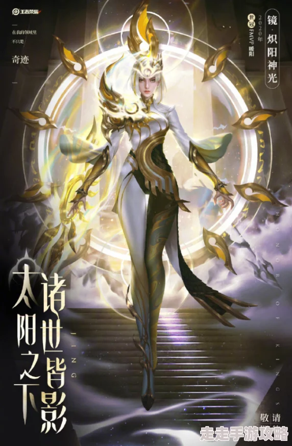 《王者荣耀》镜FMVP皮肤效果全曝光：炫酷特效与爆料细节抢先看