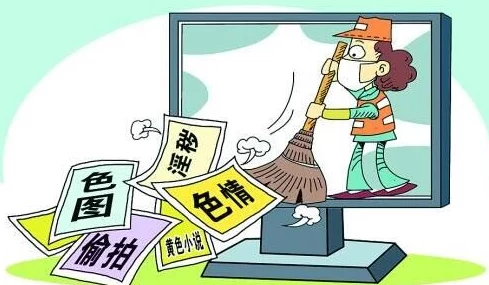男女啪网站涉嫌传播淫秽内容已被警方查处