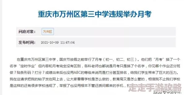日本老师xxxxxxxxx79疑似体罚学生家长投诉学校正在调查