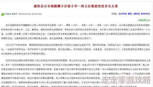 日本老师xxxxxxxxx79疑似体罚学生家长投诉学校正在调查