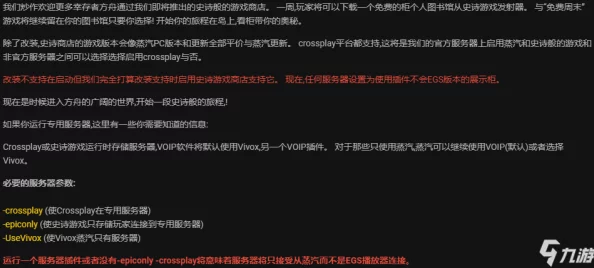 方舟生存进化联网新爆料：必需程序揭秘与连接优化指南