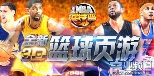 NBA范特西深度评测：揭秘球星崛起之路，独家爆料未来新星潜力值！