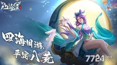 2024《山海经幻想录》最强阵容组合爆料：T0队伍搭配攻略