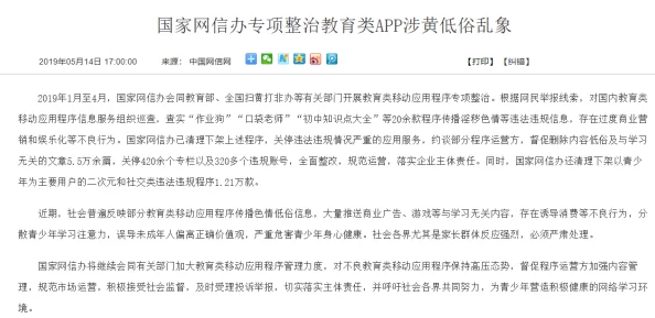 黄录像欧美片在线观看涉嫌传播非法色情内容已被举报至相关部门