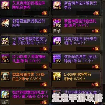 2025地下城与勇士春节套爆料：哪个套装最值得入手？