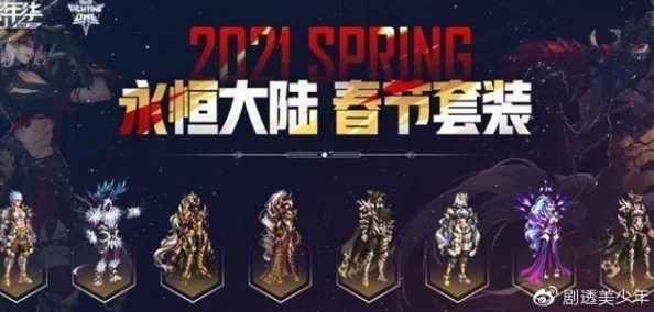 DNF2025年节日套属性爆料：哪个套装性价比与属性更佳？