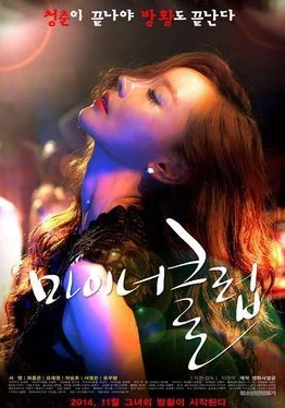 韩国r级激情理论电影中文字幕据传原片名为《理论实践》（纯属虚构示例）资源稀缺需谨慎甄别
