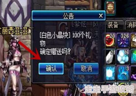 DNF最新NPC染色方案爆料：哪个角色配色最为惊艳抢眼？