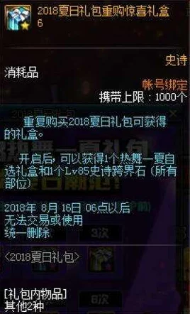 DNF最新NPC染色方案爆料：哪个角色配色最为惊艳抢眼？