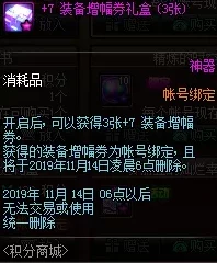 DNF赵云耳环选择揭秘：高级传说与90级史诗，哪个更强力爆料！