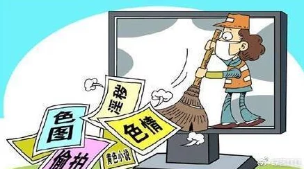 色天天综合网色鬼综合内容低俗传播不良信息危害身心健康