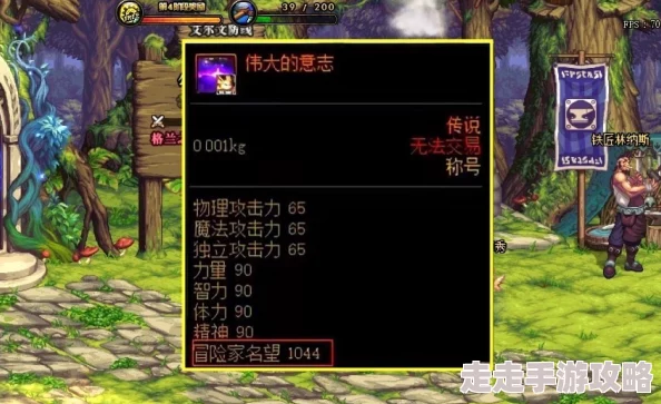 DNF爆料：斗神意志徽章等称号，哪个加力量最多？