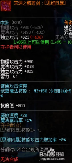DNF游戏揭秘：探究dnfalt（Alt键）的实用功能与操作技巧