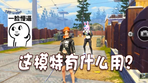 2024《明日之后》x小王子联名活动全揭秘：限定时装、载具及丰厚奖励来袭！