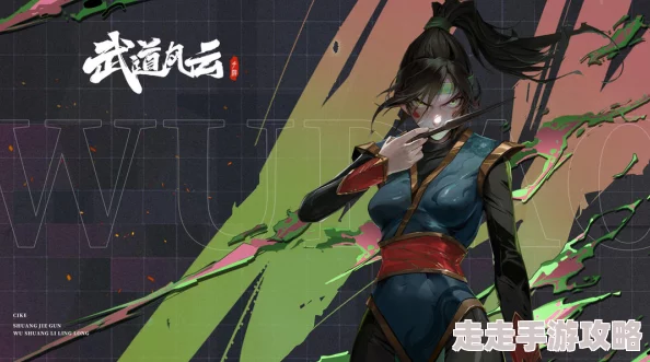 武道风云深度揭秘:韬光养晦流派阵容站位与隐藏爆料解析 武道风云深度揭秘:韬光养晦流派阵容站位与隐藏爆料解析