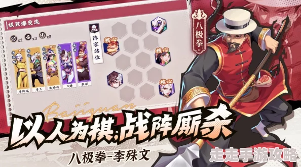 武道风云深度揭秘:韬光养晦流派阵容站位与隐藏爆料解析 武道风云深度揭秘:韬光养晦流派阵容站位与隐藏爆料解析