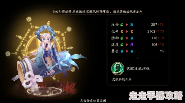 星落辉夜角色深度解析:技能爆料与背景故事揭秘 星落辉夜角色深度解析:技能爆料与背景故事揭秘