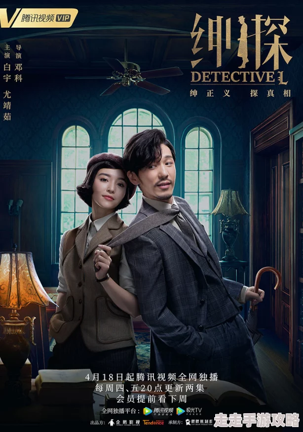 绅探电视剧免费高清完整版民国悬疑推理剧《绅探》全集上线邀您一起探寻真相 绅探电视剧免费高清完整版民国悬疑推理剧《绅探》全集上线邀您一起探寻真相