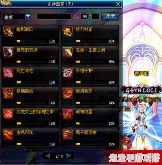 dnf刷深渊最佳地图爆料：哪个图更易爆史诗装备？