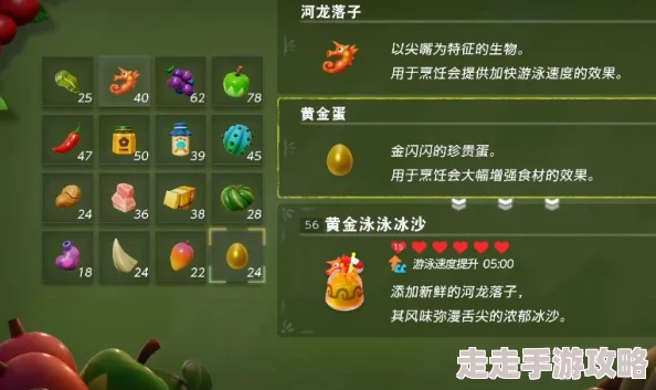 塞尔达传说新爆料:智慧再现!揭秘咸味仙人掌冰沙独家制作方法 塞尔达传说新爆料:智慧再现!揭秘咸味仙人掌冰沙独家制作方法