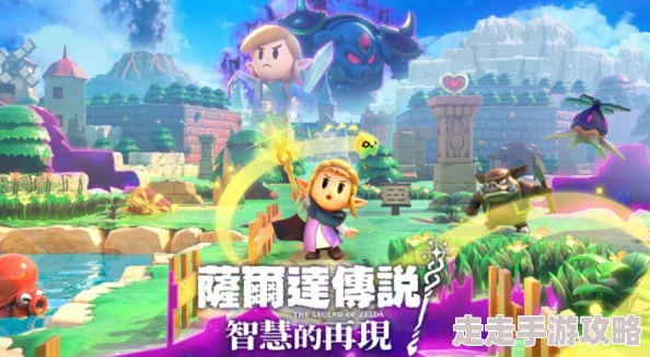 塞尔达传说新爆料：智慧再现！独家揭秘泡泡牛奶冰沙制作方法