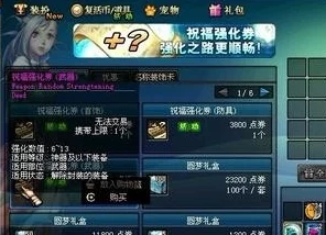 DNF游戏内最新爆料:揭秘稀有装备出货时的独特音效是哪个? DNF游戏内最新爆料:揭秘稀有装备出货时的独特音效是哪个?